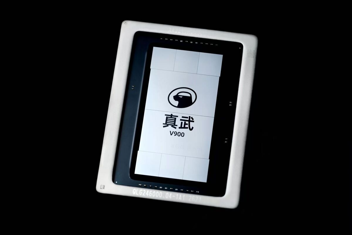 Alibaba Unveils AI Chip to Drive Global Data Center Buildout – Bloomberg.com